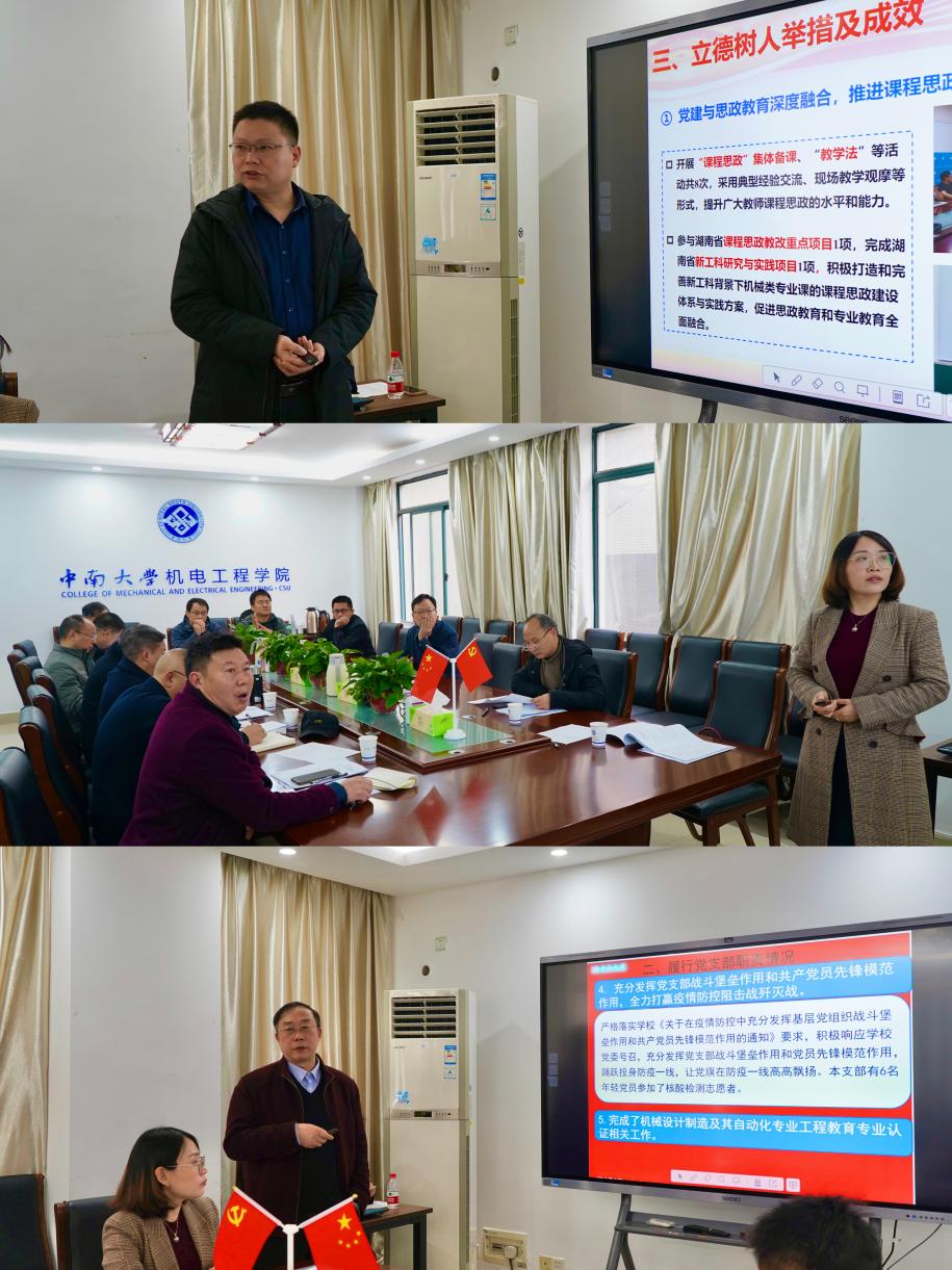 教工支部书记述职 教工支部书记述职